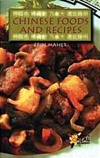 Chinese Foods and Recipes (Library Binding, Library)