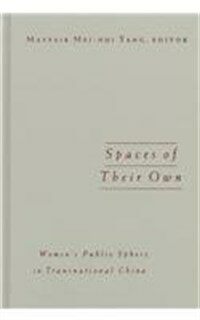 Spaces of their own : women's public sphere in transnational China