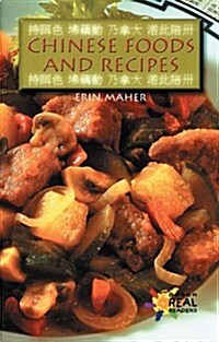 Chinese Foods and Recipes (Paperback)