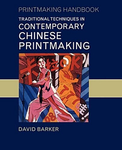 Traditional Techniques in Contemporary Chinese Printmaking (Paperback)