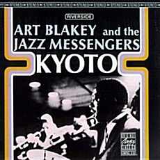 [수입] Art Blakey & The Jazz Messengers - Kyoto [LP]