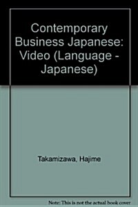 Contemporary Business Japanese, Set (Paperback, 1991)