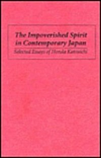 Impoverished Spirit (Paperback)