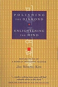 [중고] Polishing the Diamond (Paperback)