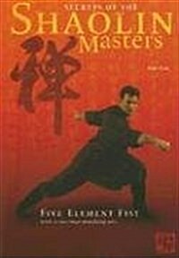 Secrets of the Shaolin Masters: Five Element Fist with 2 Two-Man Matching Sets (Paperback)