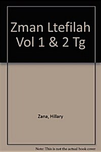 ZMan lTefilah Vol 1 & 2 Teachers Guide (Paperback)