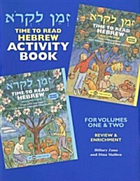 ZMan Likro Activity Book (Paperback)