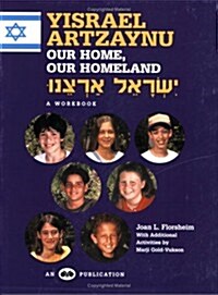 Yisrael Artzaynu (Paperback)