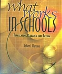[중고] What Works in Schools: Translating Research Into Action (Paperback)