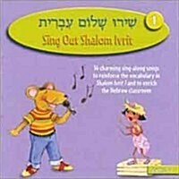Shiru Shalom Ivrit 1 (Audio CD)