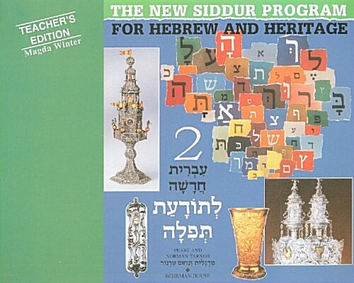 The New Siddur Program: Book 2 - Teachers Edition (Paperback, Teachers)