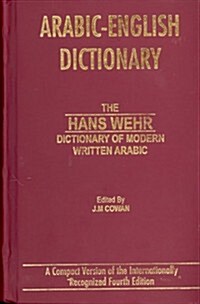 A Dictionary of Modern Written Arabic (Hardcover, 4)