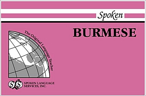 Spoken Burmese: Book I, Unit 1-12 [With 1] (Paperback)