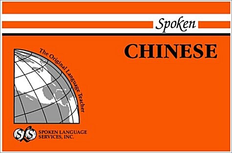 Spoken Chinese: Book I, Units 1-12 [With 1] (Paperback)
