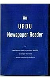 Urdu Newspaper Reader (Paperback)