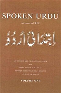 Spoken Urdu (Paperback)