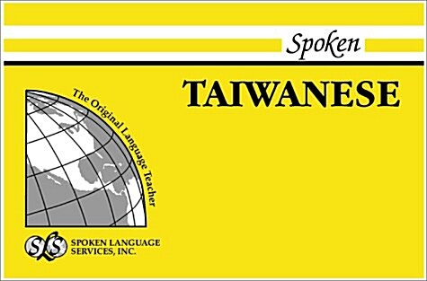 Spoken Taiwanese [With 2] (Paperback)