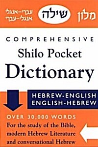 Comprehensive Shilo Pocket Dictionary: Hebrew-Engish/English-Hebrew (Paperback)