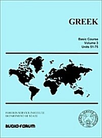 Greek Basic Course: Units 51-75 (Paperback)