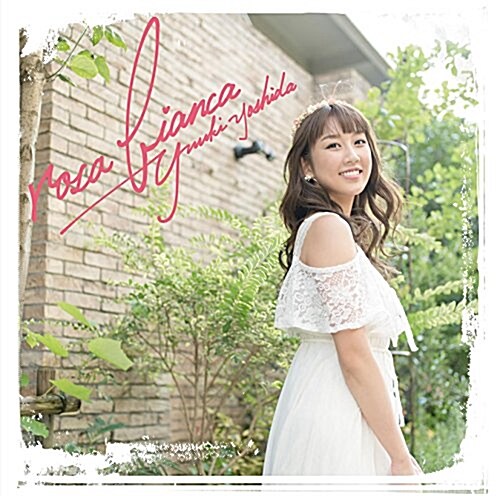 吉田有希 デビュ-シングル「rosa bianca」【通常槃】 (CD)