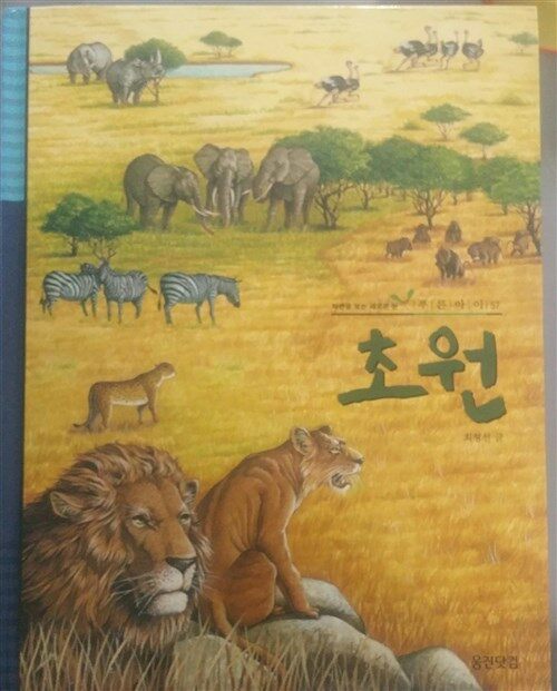 초원 표지이미지