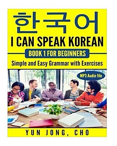 I Can Speak Korean Book 1: For Beginners (Paperback)