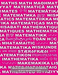 #Math Graph Paper Notebook 3/8 Inch Squares 120 Pages: Notebook with Math in Many Languages on Pink Cover, 8.5 X 11 Graph Paper Notebook with 3/8 Inch (Paperback)