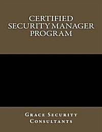 Certified Security Manager Training Program (Paperback)