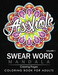 Swear Word Mandala Coloring Pages Volume 1: Rude and Funny Swearing and Cursing Designs with Stress Relief Mandalas (Funny Coloring Books) (Paperback)