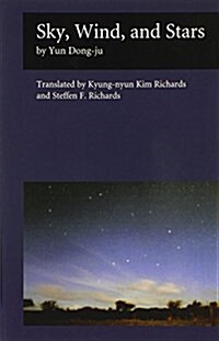 [중고] Sky, Wind, and Stars (Paperback)