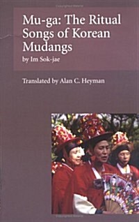 Mu-Ga (Paperback)