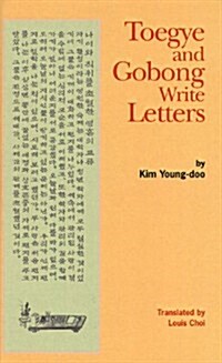 Toegye And Gobong Write Letters (Hardcover, 1st)
