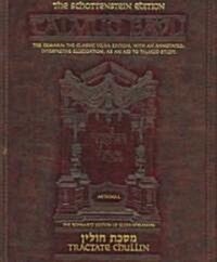 Schottenstein Edition Talmud Bavli Tractate Chullin Vol 2 (Hardcover)