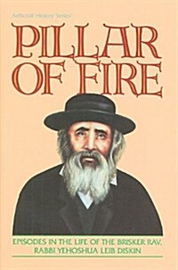 Pillar of Fire: Episodes in the Life of the Brisker Rav, Rabbi Yehoshua Leib Diskin (Hardcover)