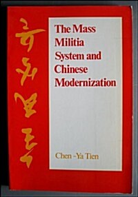 The Mass Militia System and Chinese Modernization (Paperback)