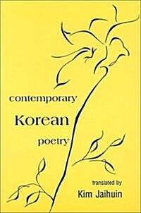 Contemporary Korean Poetry (Paperback)