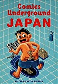 Comics Underground -- Japan: A Manga Anthology (Paperback)