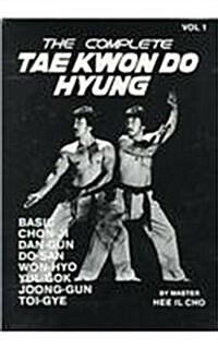 Complete Tae Kwon Do Hyung Volume 1 (Paperback)