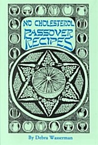 No Cholesterol Passover Recipes (Paperback, Rev)