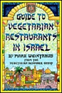 Guide to Vegetarian Restaurants in Israel (Paperback)