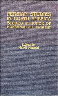 Persian Studies in North America, Studies in Honor of Mohammad Ali Jazayery (Hardcover)