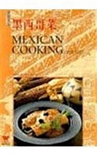 Mexican Cooking Made Easy (Paperback)