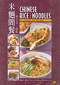 Chinese Rice and Noodles: With Appetizers, Soups and Sweets (Paperback)