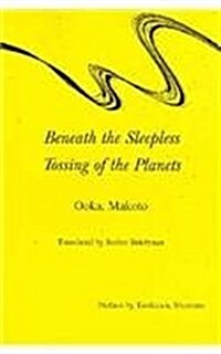 Beneath the Sleepless Tossing of the Planets (Paperback)