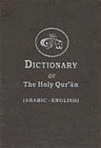 The Dictionary of the Holy Quran: Arabic Words - English Meanings (Imitation Leather, 3)