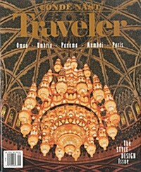 Conde Nast Traveler (월간 미국판): 2016년 09월호