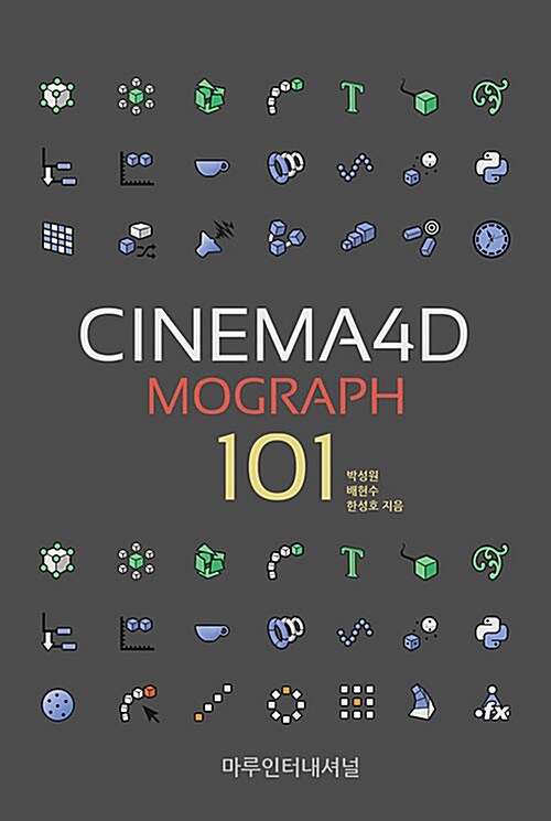 Cinema 4D MoGraph 101 