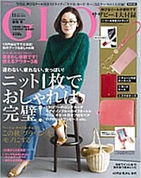 GLOW (グロウ) 2016年 11月號 (雜誌, 月刊)