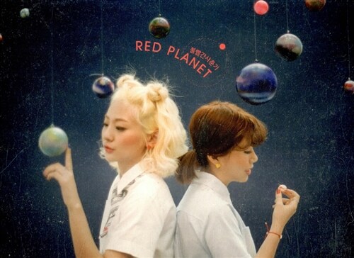 [중고] 볼빨간사춘기 - 정규 1집 Red Planet