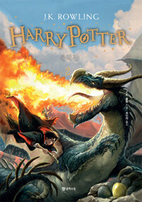 Harry Potter :불의 잔 